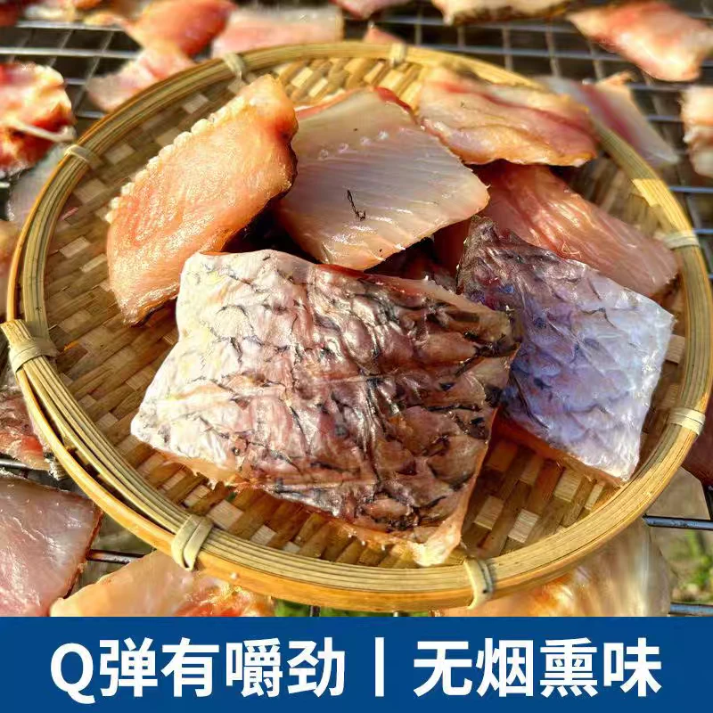 风干草鱼青鱼咸鱼阳干鱼湖北土特产农家鱼糍粑鱼干货整条500g包邮