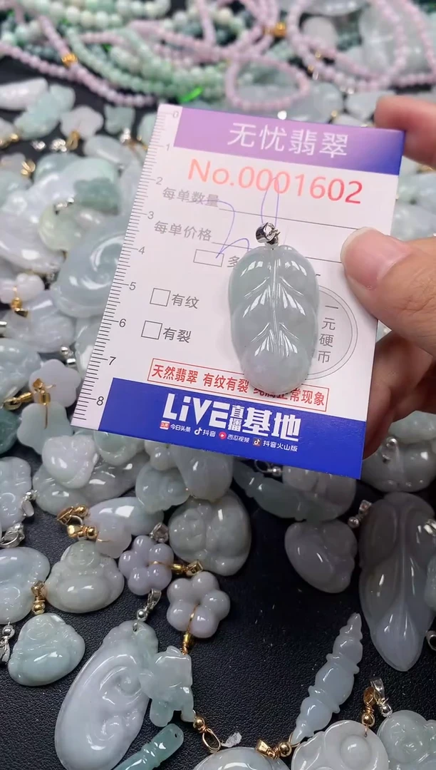 吊坠(不含链)未镶嵌翡翠1602