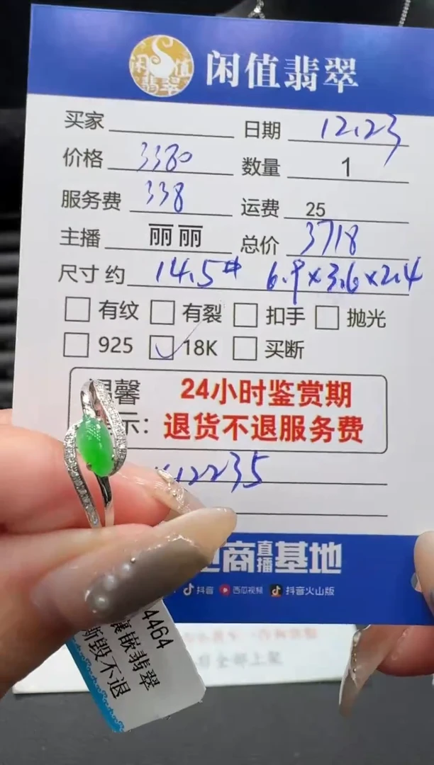 18K金镶嵌戒指翡翠翡翠戒指