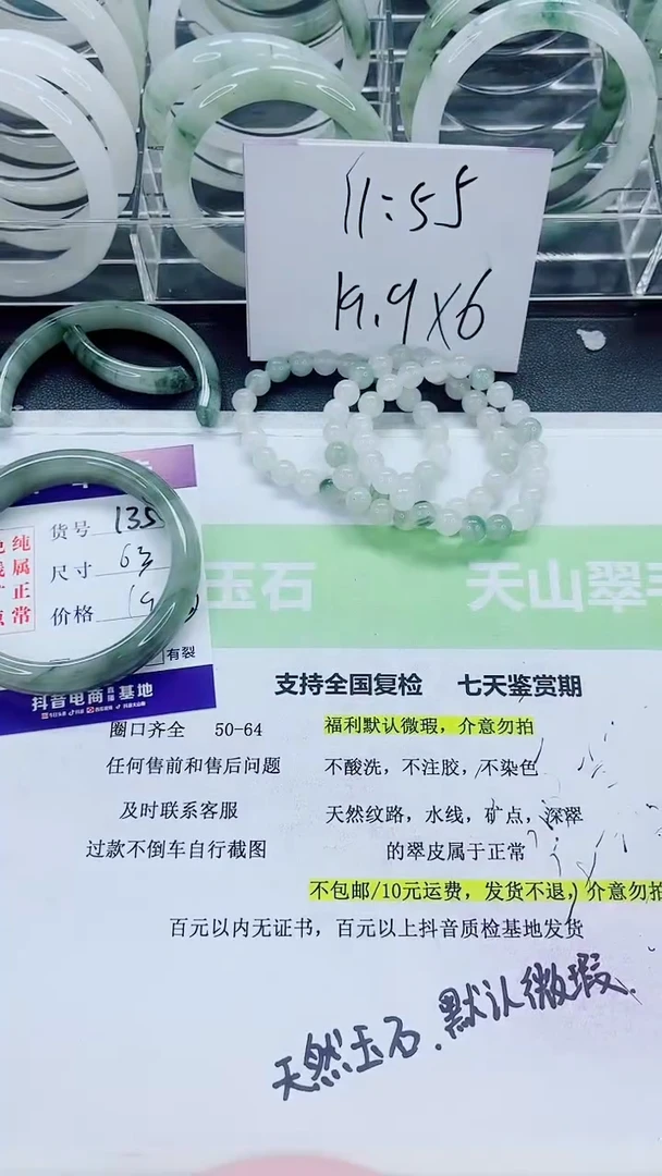 【闪购商品】石英质玉手镯合金135/62-63圈