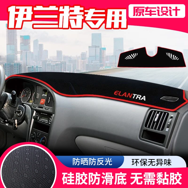 现代伊兰特中控台避光垫仪表盘隔热防晒垫内饰改装饰遮阳汽车用品