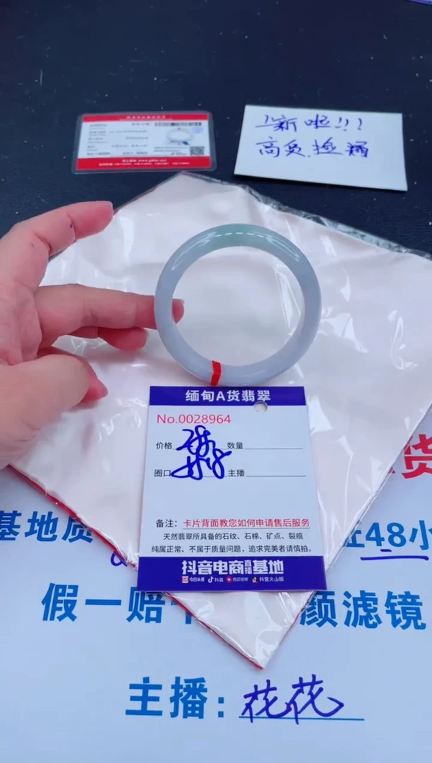未镶嵌手镯翡翠0