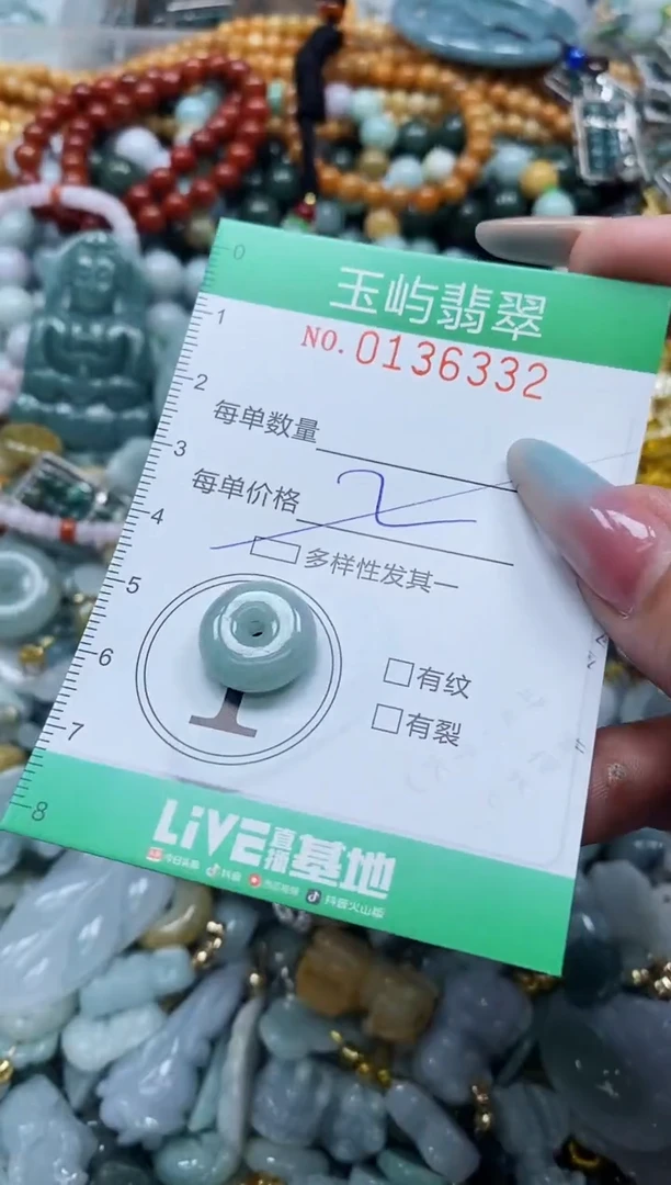 翡翠未镶嵌颈饰闪购0136332多样性发其一