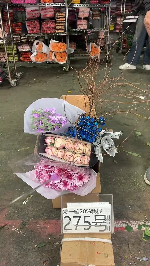 275号♥中通含20%耗损发一箱鲜花