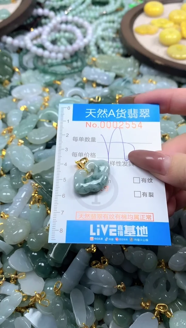 颈饰未镶嵌翡翠净货挂件-2554