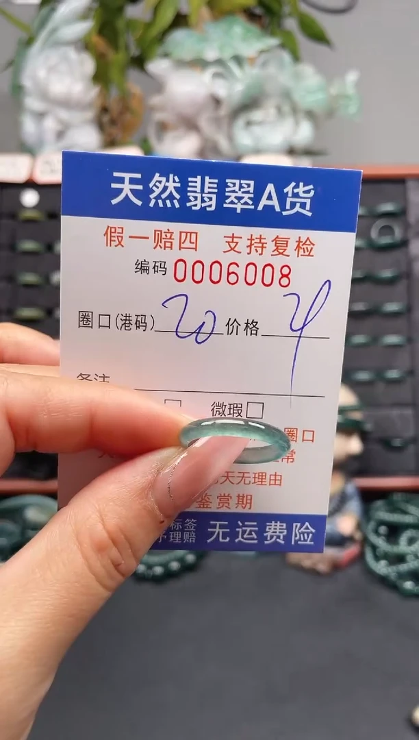 未镶嵌戒指翡翠20*6008