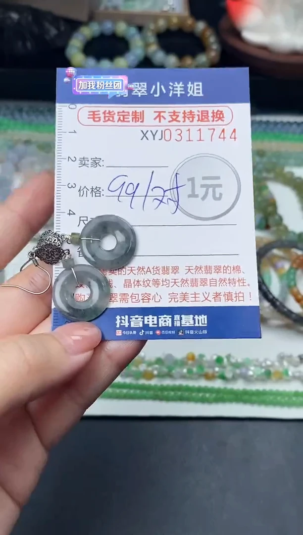 未镶嵌定制翡翠毛货商品 不退换/ 1744