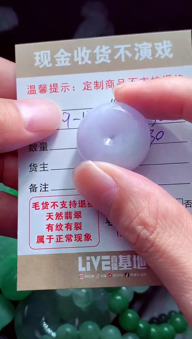 未镶嵌定制翡翠琳****?翡翠毛货定制