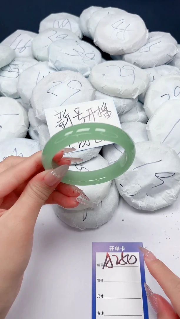 未镶嵌手镯石英质玉A250/56