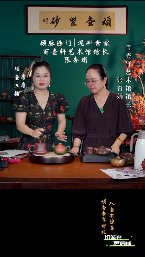 宜兴紫砂 ZXJ 多色 小牡丹 300cc 送盖杯
