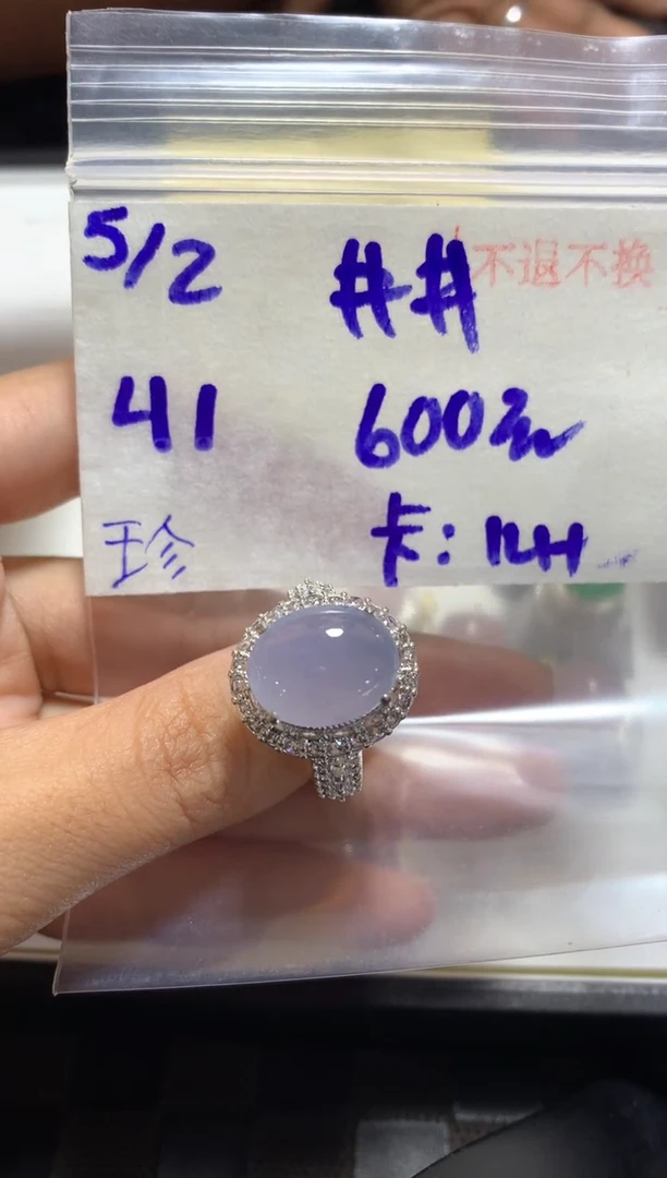【闪购商品】定制翡翠未镶嵌456412312