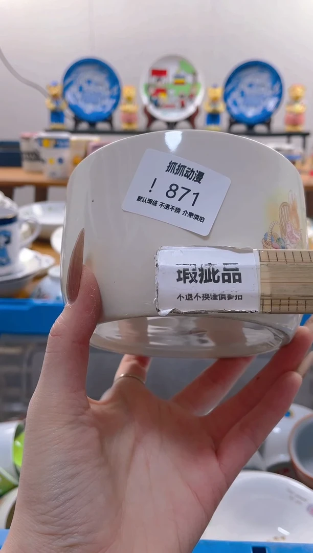 【闪购商品】瓷片871满20包邮发货海外瓷器默认瑕疵