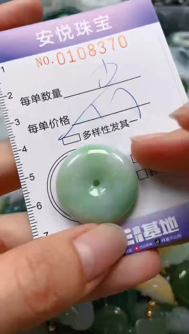 【闪购商品】翡翠颈饰未镶嵌闪购0108370多样性发其一