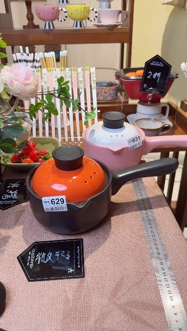 瓷 陶瓷尾货(默认微瑕)629