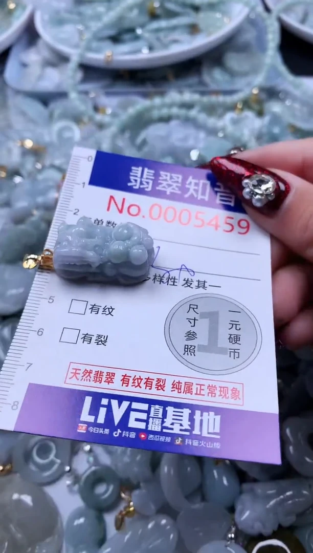 吊坠(不含链)未镶嵌翡翠5459