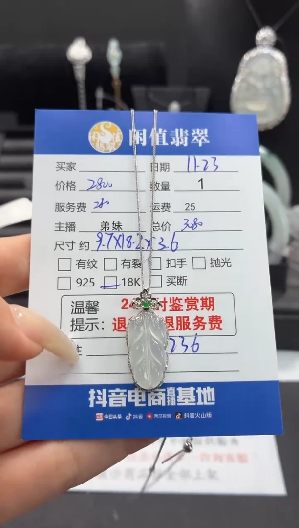 吊坠(赠链)18K金镶嵌翡翠翡翠项链