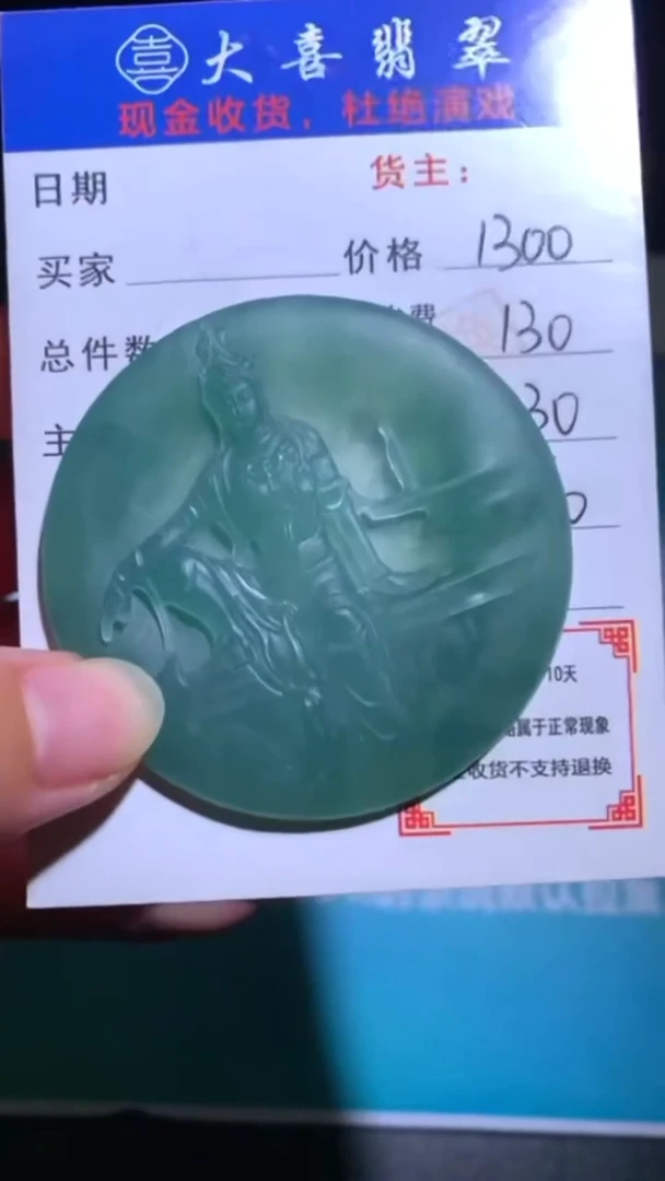 未镶嵌定制翡翠-毛货-不退不换-