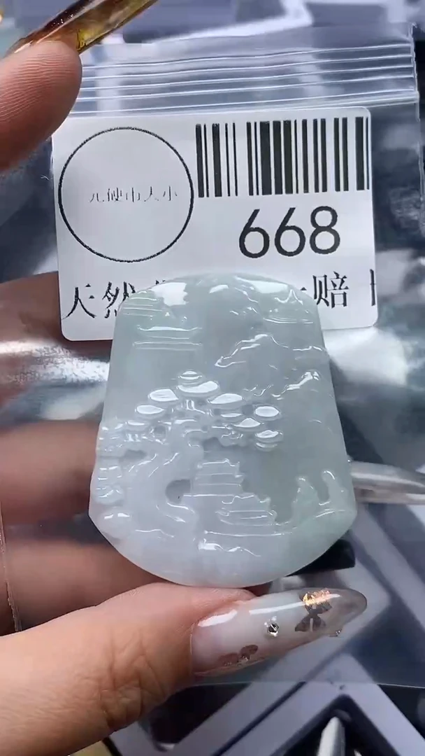 吊坠(不含链)未镶嵌翡翠668
