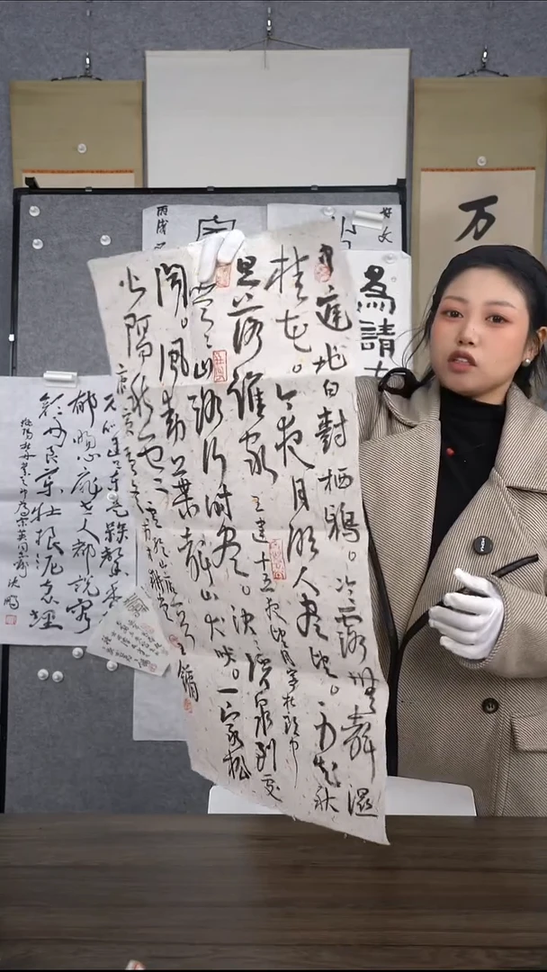 泓****藏王老师多字书法