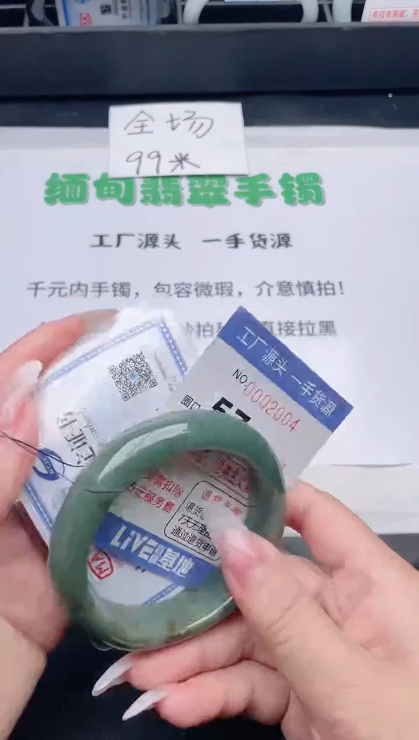 未镶嵌手镯翡翠翡翠手镯未镶嵌