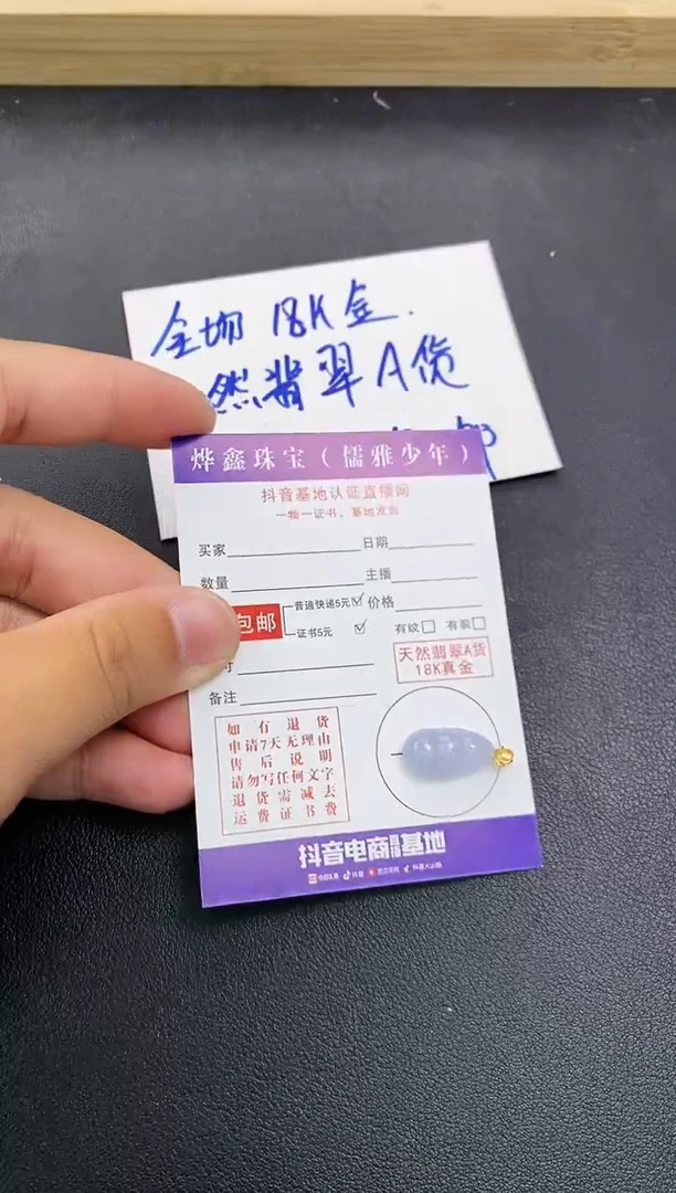 颈饰18K金镶嵌翡翠天然翡翠A货赠皮绳