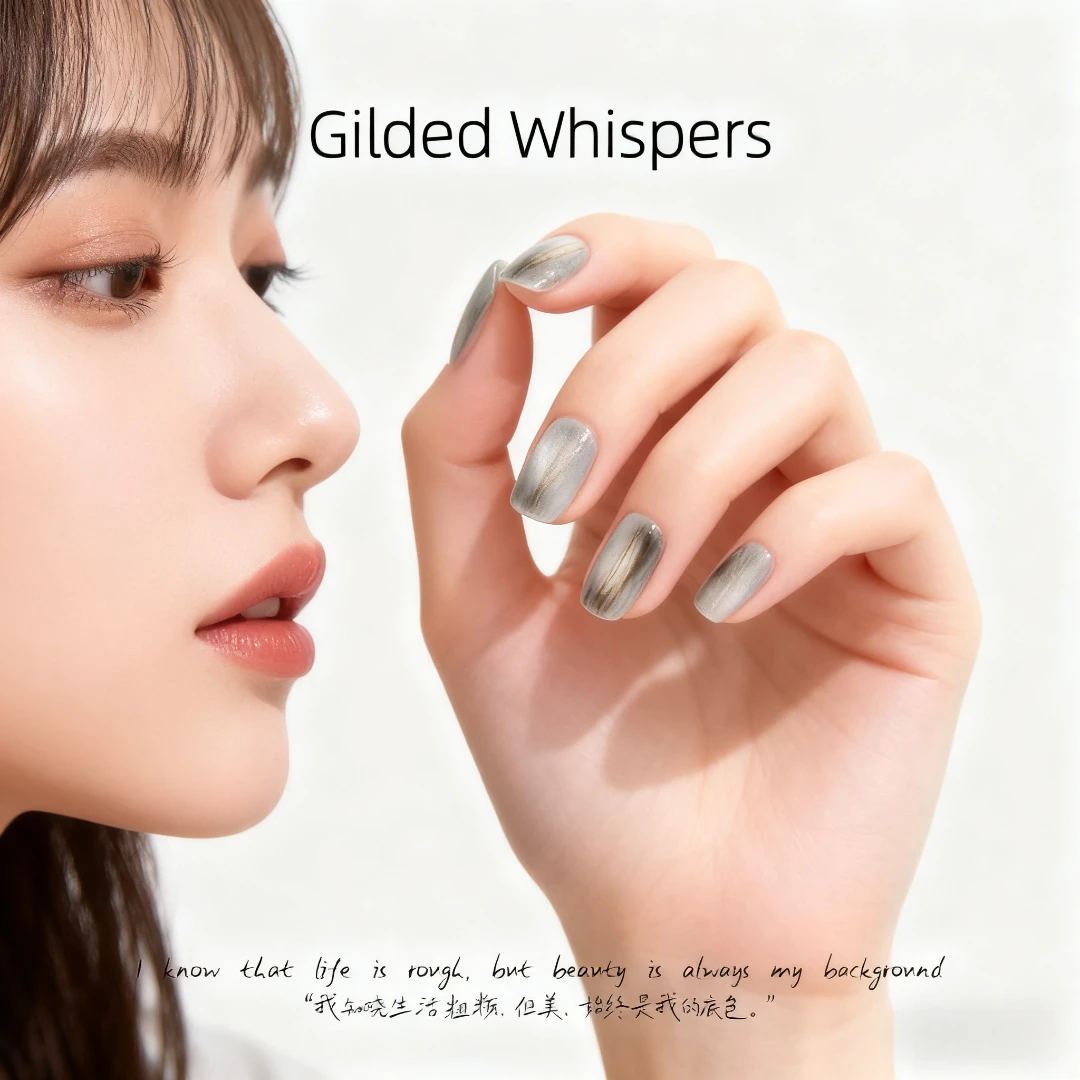 猫眼石 日常穿戴甲穿戴甲  | 指尖璀璨Gilded Whispers