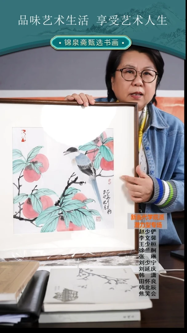 国画徐兰舸写意作品带框