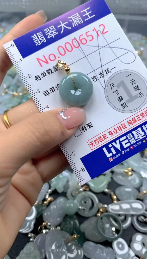颈饰未镶嵌翡翠6512