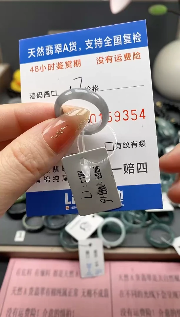 【闪购商品】翡翠戒指未镶嵌天然A货翡翠戒圈9354