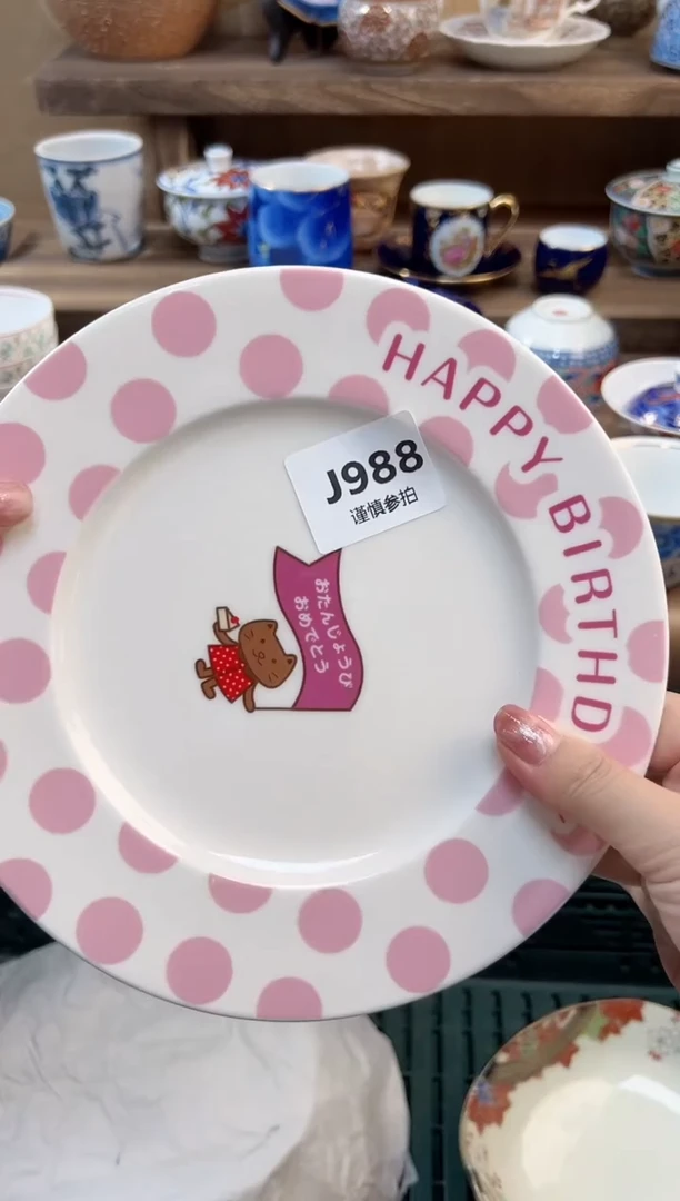 瓷片①***?          988