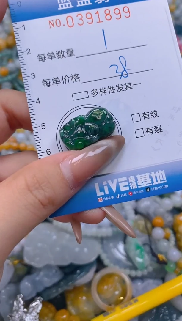颈饰未镶嵌翡翠闪购0391899