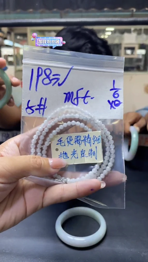 定制翡翠未镶嵌mft+珠串5#198元毛货抛光
