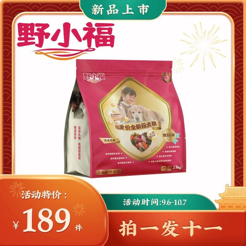 【它维宠物空间】全价全龄段犬粮营养均衡健康安全好吃功能性狗犬粮