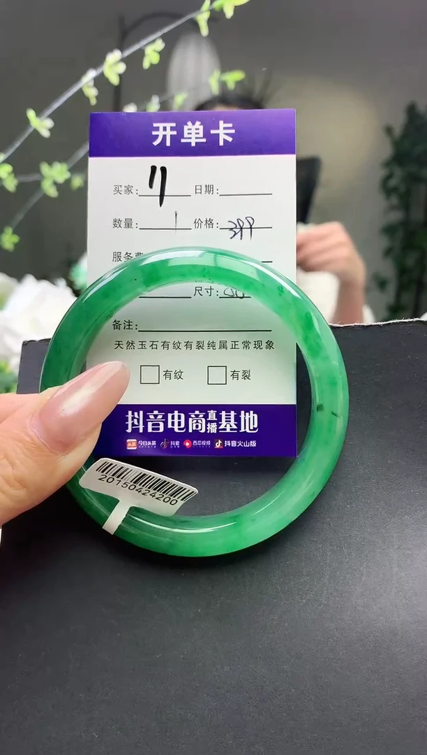 未镶嵌手镯石英质玉序号11圈口58+