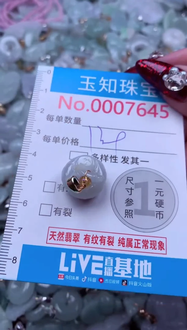 吊坠(不含链)未镶嵌翡翠7645