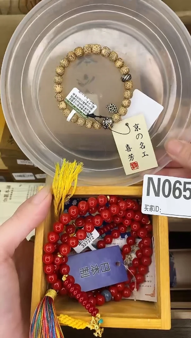 吊坠星月菩提N065手串多样性发一