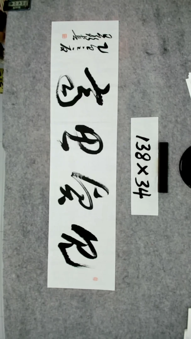 书法吕老师书法作品