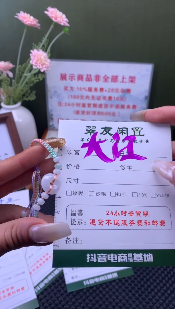 未镶嵌手链翡翠大**材手绳