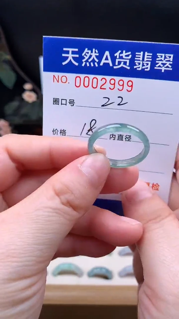 未镶嵌戒指翡翠22#