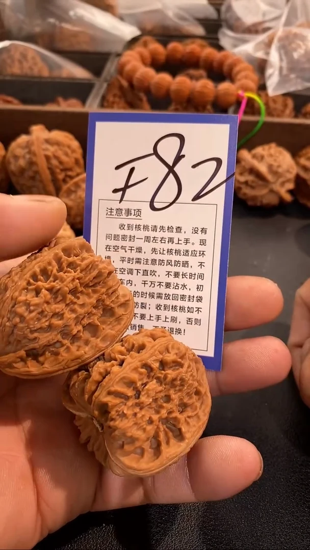 把件文玩核桃@****’46南疆