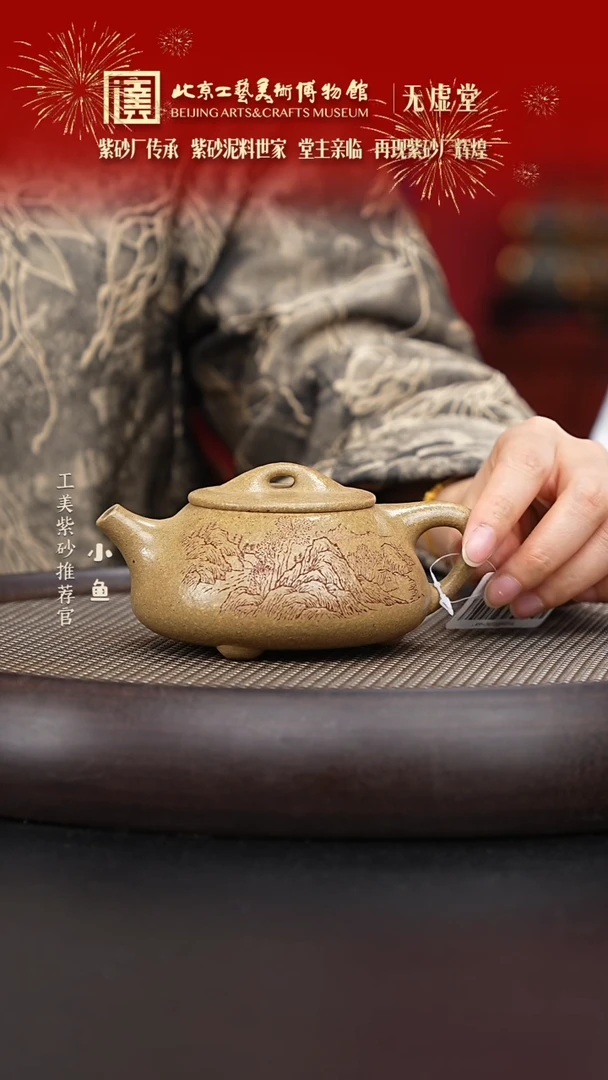 【闪购商品】紫砂茶壶国企品牌 陶茶溯源 无需堂 045