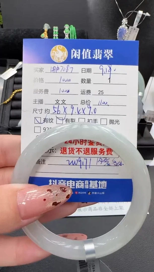 未镶嵌手镯翡翠用****9翡翠手镯