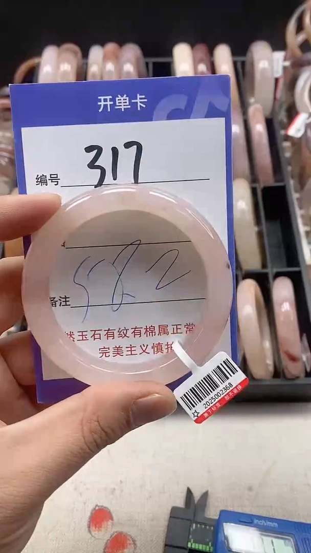 【闪购商品】石英质玉手镯未镶嵌317