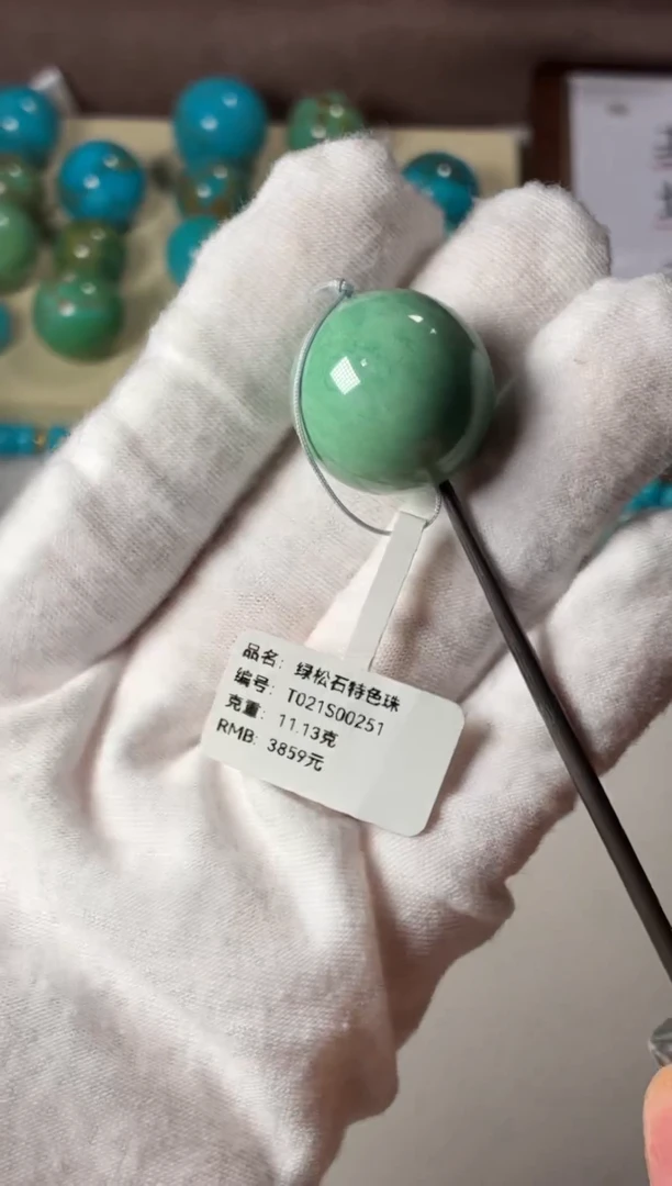 未镶嵌绿松石吊坠20mm