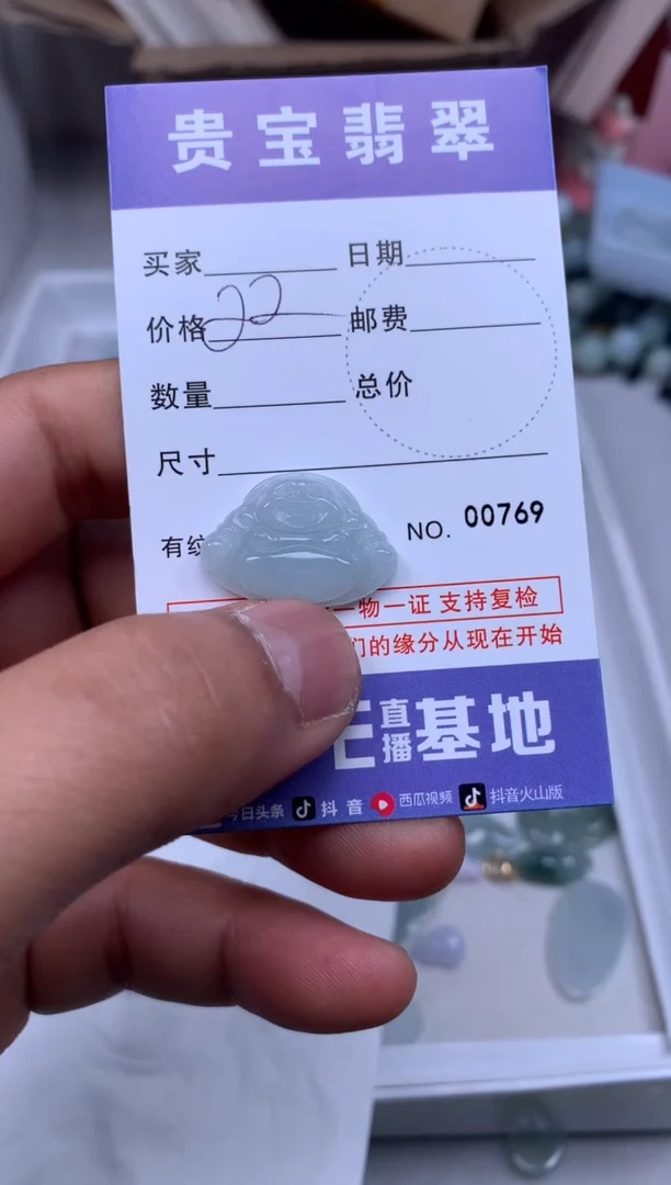 【闪购商品】翡翠吊坠(不含链)未镶嵌1