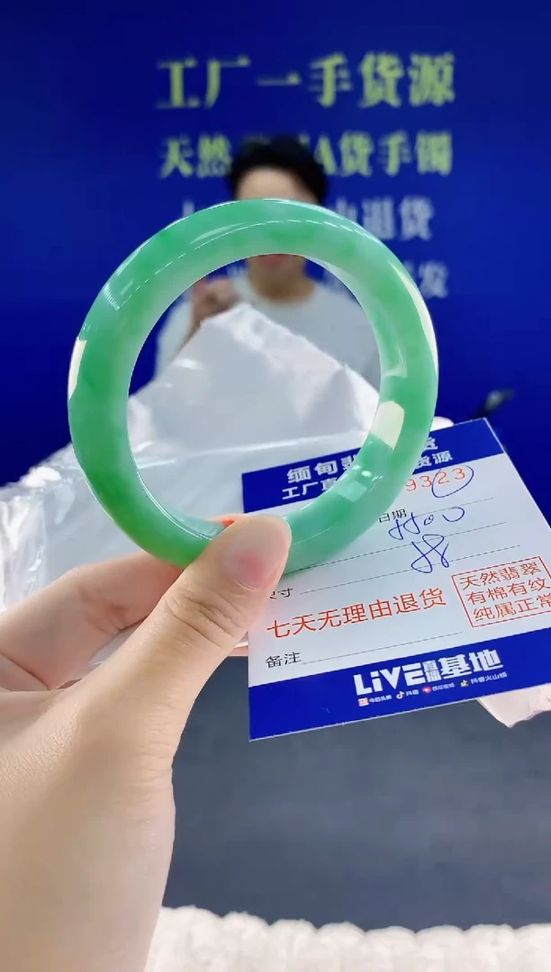 未镶嵌手镯翡翠23天然翡翠A货