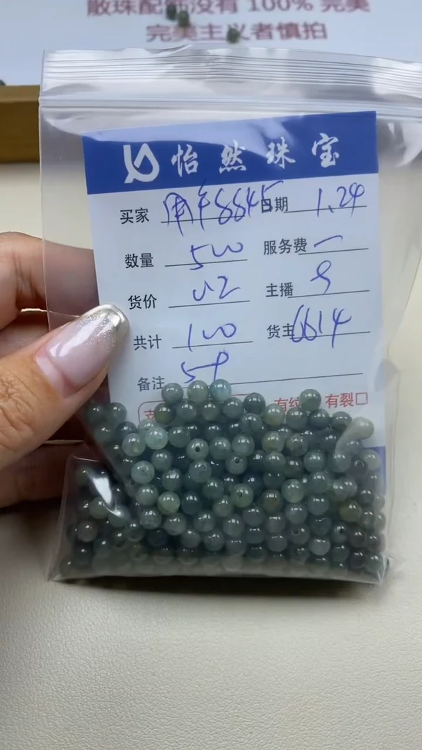 【闪购商品】翡翠手串未镶嵌卡5+（500/0.2）