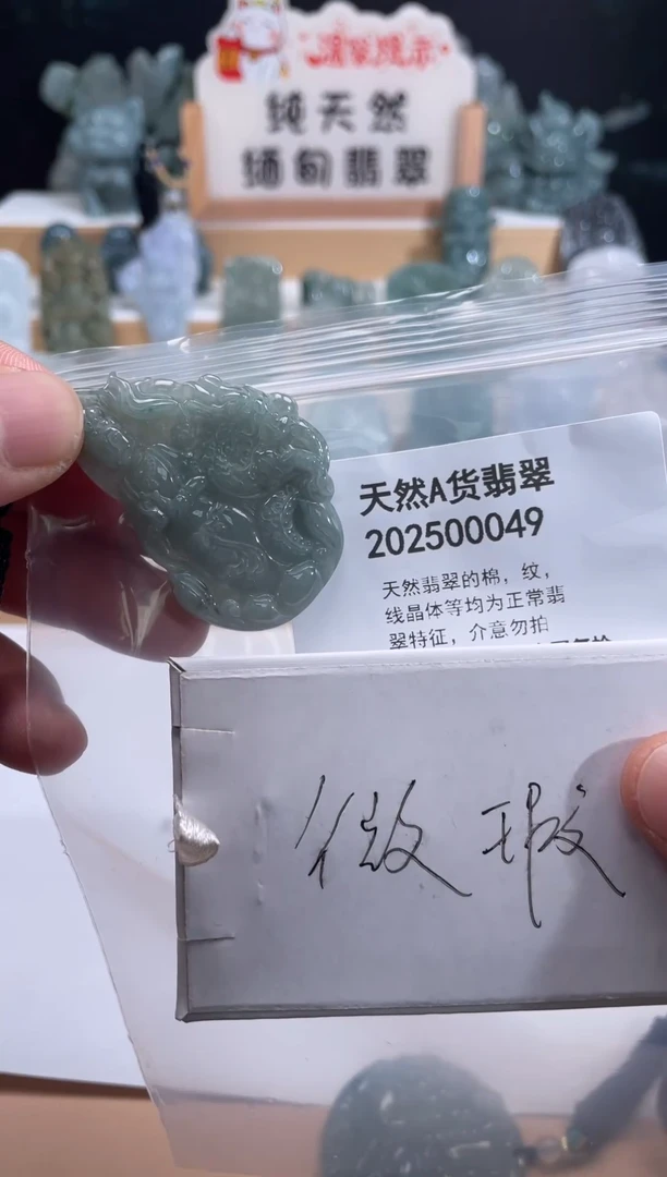 颈饰未镶嵌翡翠翠峰翡翠202512210010