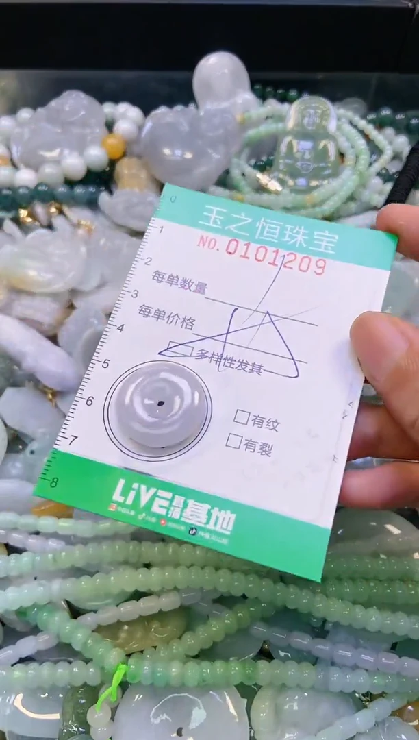 翡翠未镶嵌颈饰闪购0101209多样性发其一