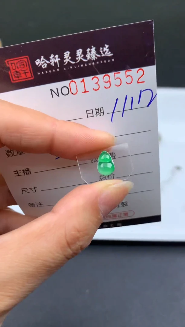 吊坠(不含链)未镶嵌翡翠哈轩   裸石1